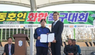 11월 19일 단포축구장에서 개최된 2022년 경북동호인 화합축구대회에서 정순용 영천시축구협회장이 생활체육모범상 수상자에게 상장을 전달하고 있다.
